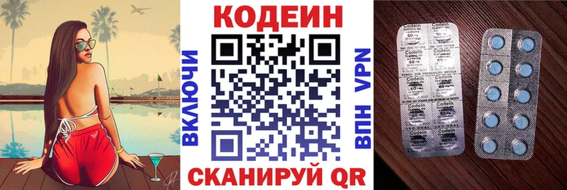 omg рабочий сайт Полтавская Кодеиновый сироп Lean Purple Drank