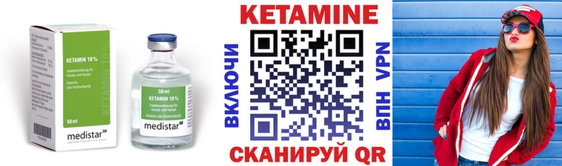 Кетамин ketamine  Полтавская 