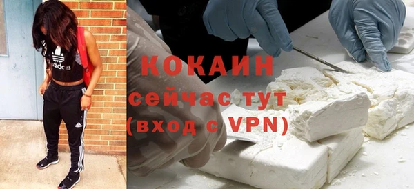 кокаин VHQ Бердск